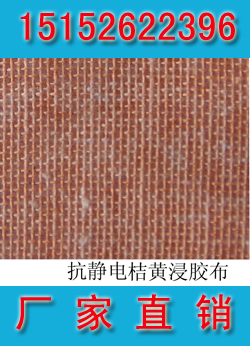 T60浸胶布